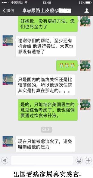 爱诺美康