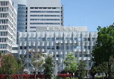 东北大学附属病院