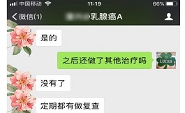 美国看病 我摘掉了晚期乳腺癌的帽子