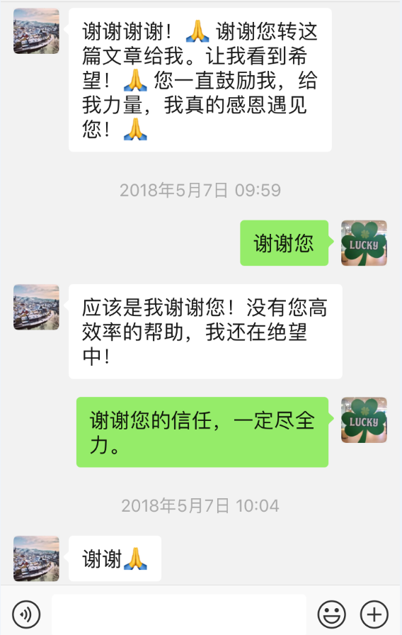 客户感言.png